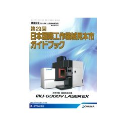 増刊機械技術 2018年 11月号 [雑誌]