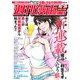 週刊漫画TIMES 2018年 10/26号 [雑誌]