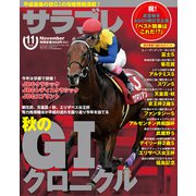 サラブレ 2018年 11月号 [雑誌]