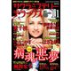 サクラミステリーデラックス 2018年 11月号 [雑誌]