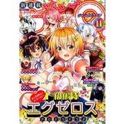 ジャンプ SQ. (スクエア) 2018年 11月号 [雑誌]