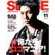 SENSE (センス) 2018年 11月号 [雑誌]
