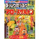ずっしりたっぷりアロー & スケルトン 2018年 11月号 [雑誌]