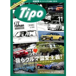 Tipo (ティーポ) 2018年 11月号 [雑誌]