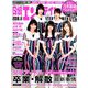 日経エンタテインメント ! 2018年 11月号 [雑誌]