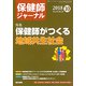 保健師ジャーナル 2018年 10月号 [雑誌]