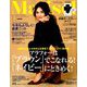 marisol (マリソル) 2018年 11月号 [雑誌]