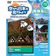 空から日本を見てみよう 2018年 10/30号 [雑誌]