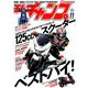 モトチャンプ 2018年 11月号 [雑誌]