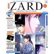 ZARD CD&DVDコレクション 2018年 10/17号（44） [雑誌]