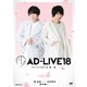「AD-LIVE 2018」第4巻(梶裕貴×羽多野渉×鈴村健一) [DVD]