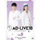 「AD-LIVE 2018」第5巻(石川界人×鳥海浩輔×鈴村健一) [DVD]
