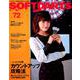 SOFT DARTS BIBLE - ソフトダーツバイブル - Vol. 72 [ムック・その他]