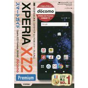 ゼロからはじめるドコモXperia XZ2 Premium SO-04Kスマートガイド [ムック・その他]