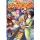 異世界居酒屋さわこさん細腕繁盛記 [単行本]