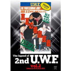 ヨドバシ.com - The Legend of 2nd U.W.F. vol.2 [DVD] 通販【全品無料配達】