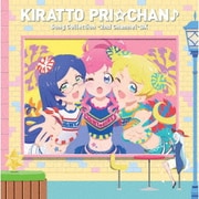 キラッとプリ☆チャン♪ソングコレクション~2ndチャンネル~ DX