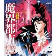 魔界都市<新宿> Blu-ray BOX