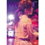 藤田麻衣子 LIVE TOUR 2018 ~素敵なことがあなたを待っている~