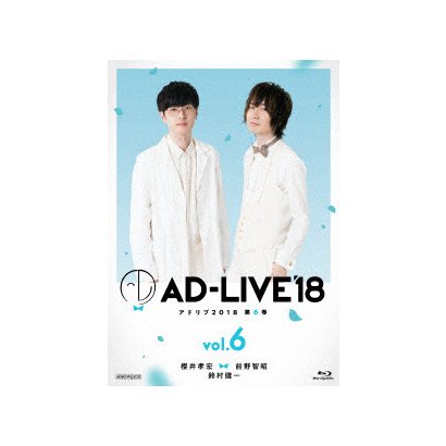 Ad Live 18 第6巻 櫻井孝宏 前野智昭 鈴村健一 Hearingexcellence Ca