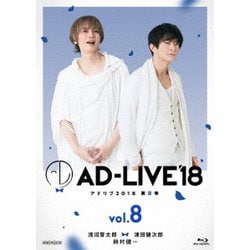 「AD-LIVE 2018」第8巻(浅沼晋太郎×津田健次郎×鈴村健一) [Blu-ray Disc]