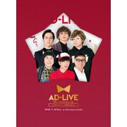 「AD-LIVE 10th Anniversary stage~とてもスケジュールがあいました~」11月18日公演