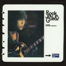 杉本喜代志／ロック・ジョイ・イン・ギター