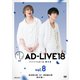 「AD-LIVE 2018」第8巻(浅沼晋太郎×津田健次郎×鈴村健一) [DVD]
