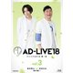 「AD-LIVE 2018」第3巻(蒼井翔太×岩田光央×鈴村健一) [Blu-ray Disc]