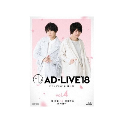 Ad Live 18 第4巻 梶裕貴 羽多野渉 鈴村健一