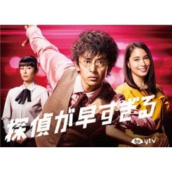 探偵が早すぎる DVD 特典付き