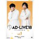 「AD-LIVE 2018」第1巻(寺島拓篤×中村悠一×鈴村健一) [DVD]