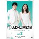「AD-LIVE 2018」第2巻(関智一×福圓美里×鈴村健一) [DVD]