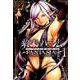 終末のハーレムファンタジア 1（ヤングジャンプコミックス） [コミック]