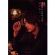 舞台 文豪ストレイドッグス 黒の時代 [DVD]