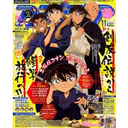 アニメディア 2018年 11月号 [雑誌]