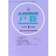 戸籍 2018年 09月号 [雑誌]
