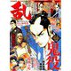 COMIC 乱 TWINS (ツウィンズ) 2018年 11月号 [雑誌]