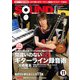 SOUND DESIGNER (サウンドデザイナー) 2018年 11月号 [雑誌]