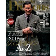 メンズプレシャス 2018年秋号 2018年 11月号 [雑誌]