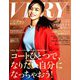 VERY (ヴェリィ) 2018年 11月号 [雑誌]