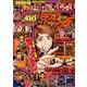 漫画パチスロパニック7 (セブン) 2018年 11月号 [雑誌]