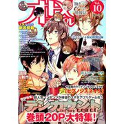 オトメスタイル 2018年 12月号 [雑誌]