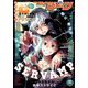 コミックジーン 2018年 11月号 [雑誌]