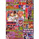 パチンコ必勝ガイド 2018年 11月号 [雑誌]
