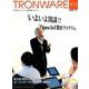 TRONWARE VOL.173(2018.10) [単行本]
