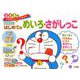 ドラえもん はじめてのめいろ・さがしっこ 3・4・5歳(知育ドリル) [全集叢書]