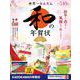 世界一かんたん和の年賀状 2019 [単行本]