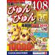 印刷するだけ　びゅんびゅん年賀状　DVD　2019 [単行本]
