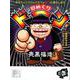 日めくりドーン!喪黒福造 [カレンダー]